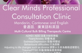 CLEARMINDS PROFESSIONAL CONSULTATION CLINIC